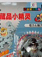 Machop Y Machamp 1998 Tomy Pokemon Nintendo - Miniatura 2