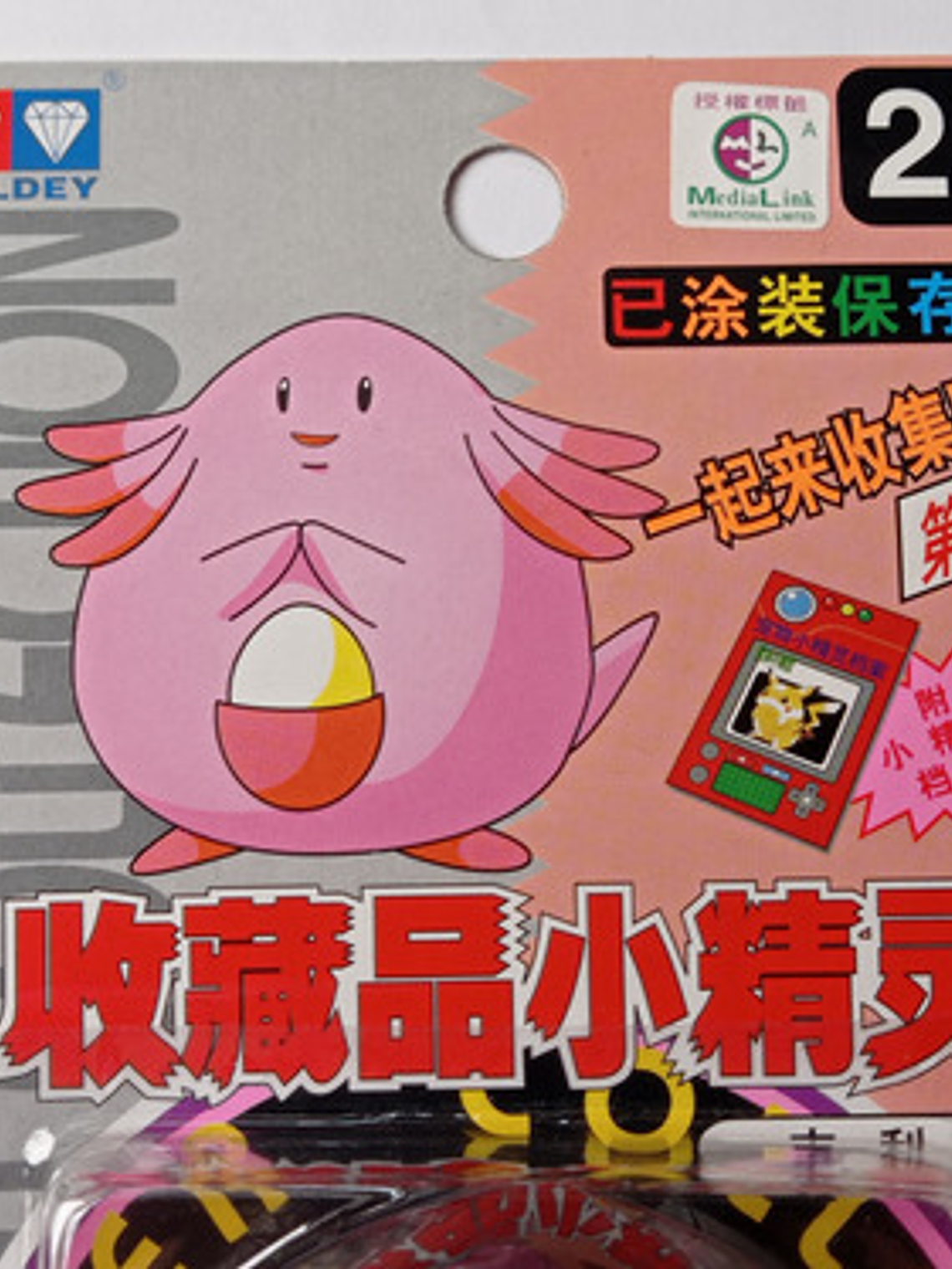 Chansey 1998 Tomy Pokemon Nintendo 2