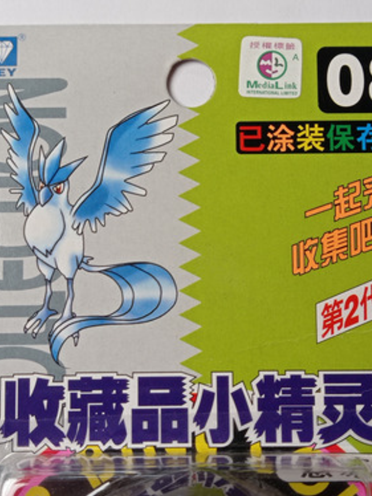Articuno 1998 Tomy Pokemon Nintendo 2
