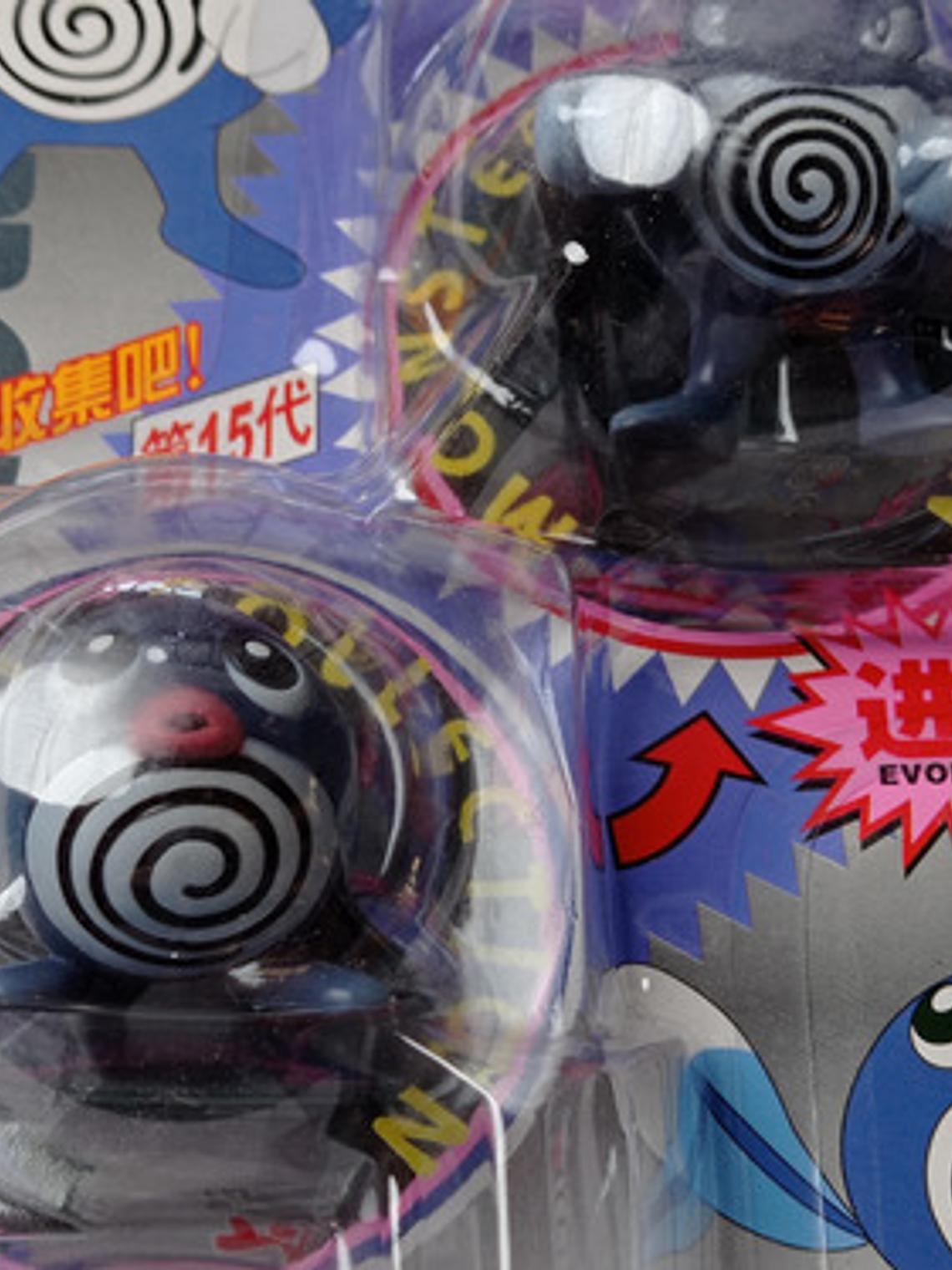 Poliwrath Y Poliwag 1998 Tomy Pokemon Nintendo 3