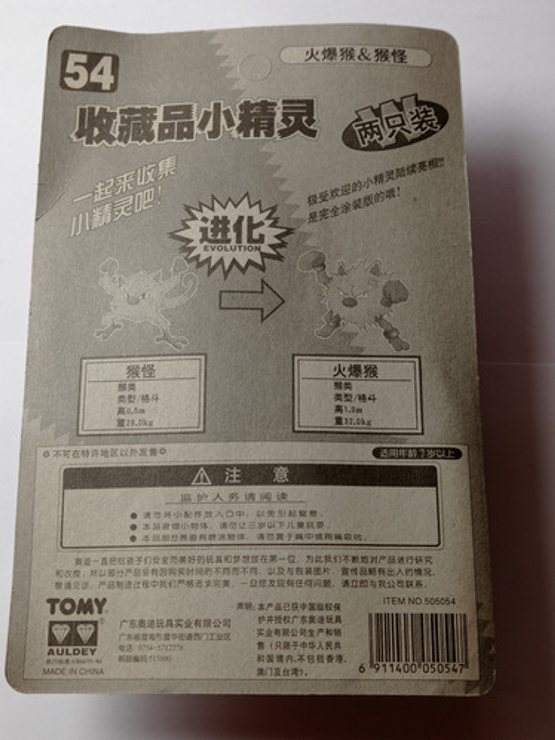 Mankey Y Primeape 1998 Tomy Nintendo Pokemon 5