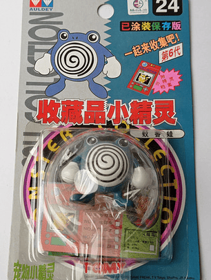Poliwhirl 1998 Tomy Auldey Pokemon Nintendo