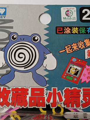 Poliwhirl 1998 Tomy Auldey Pokemon Nintendo