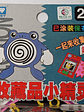 Poliwhirl 1998 Tomy Auldey Pokemon Nintendo - Miniatura 2