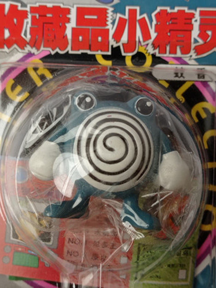 Poliwhirl 1998 Tomy Auldey Pokemon Nintendo 3