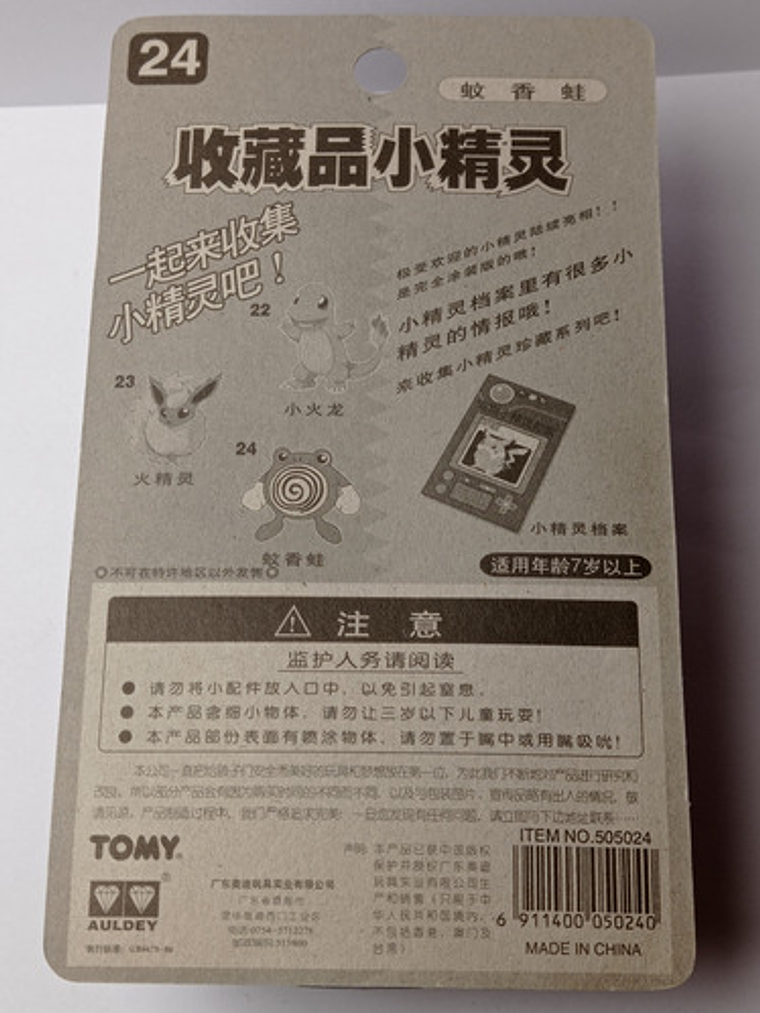 Poliwhirl 1998 Tomy Auldey Pokemon Nintendo 5