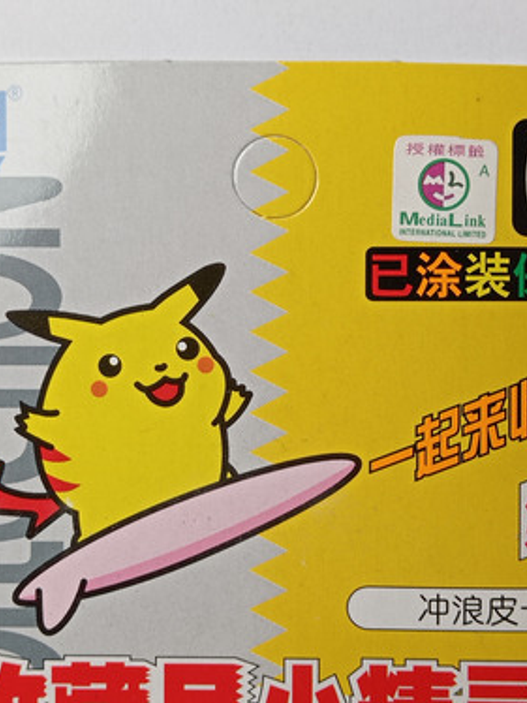 Surfing Pikachu 1998 Tomy Pokemon Nintendo 2