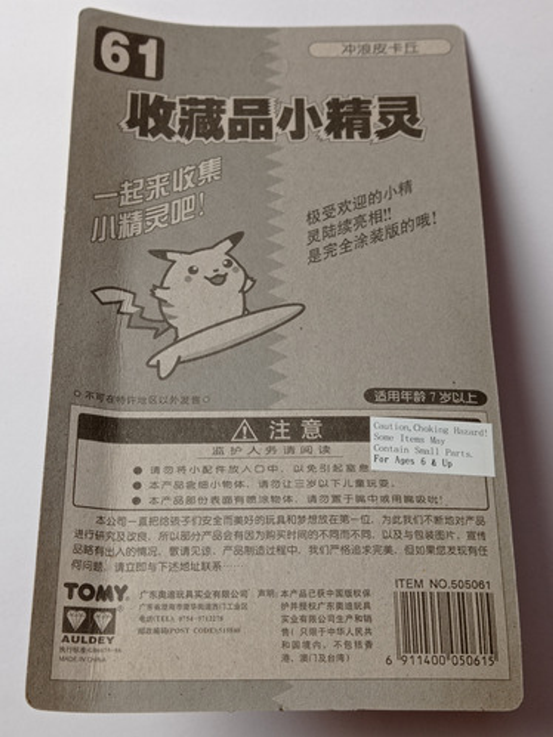 Surfing Pikachu 1998 Tomy Pokemon Nintendo 6