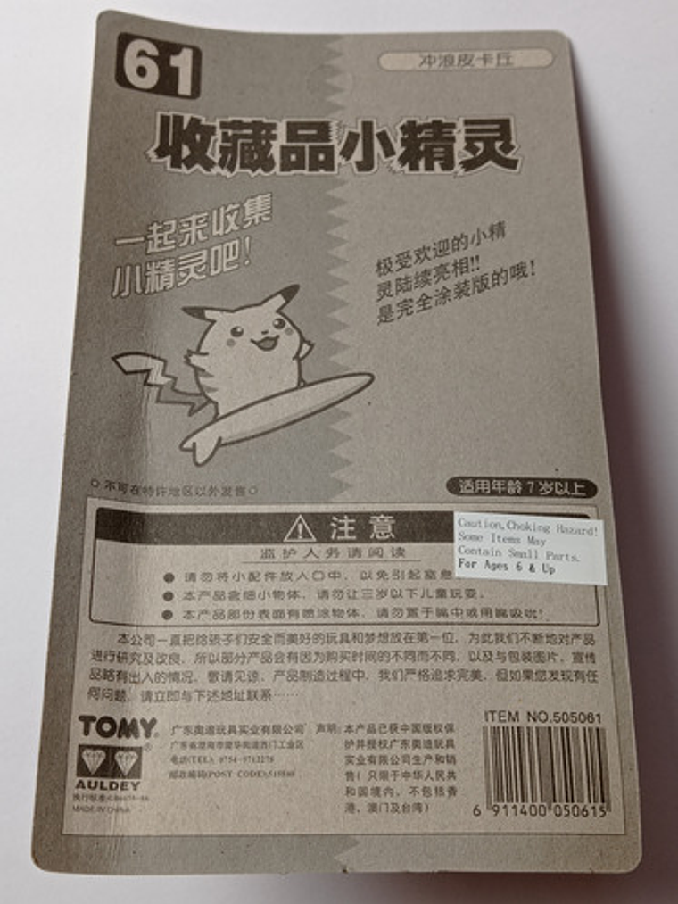 Surfing Pikachu 1998 Tomy Pokemon Nintendo 6