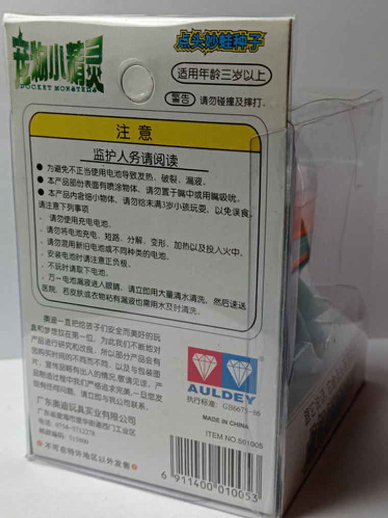 Bulbasaur 1998 Nintendo Tomy Electronic Pokemon 7