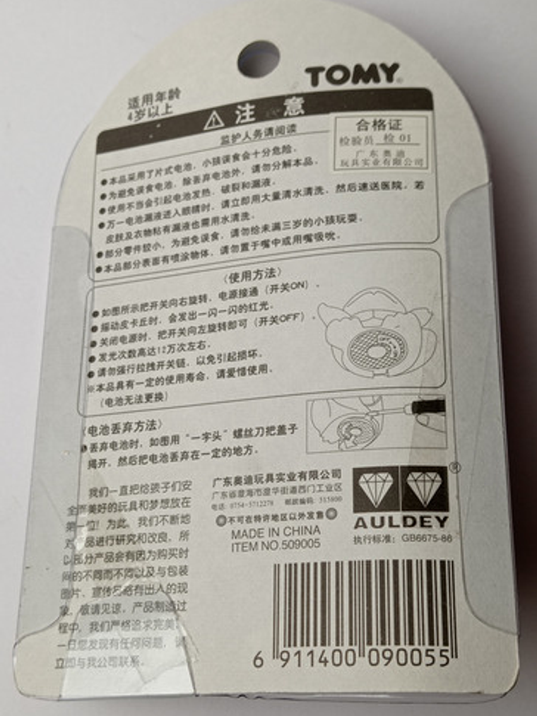 Llavero Squirtle 1998 Tomy Pokemon Nintendo 4