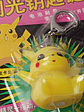 Llavero Pikachu 1998 Tomy Pokemon Nintendo - Miniatura 2