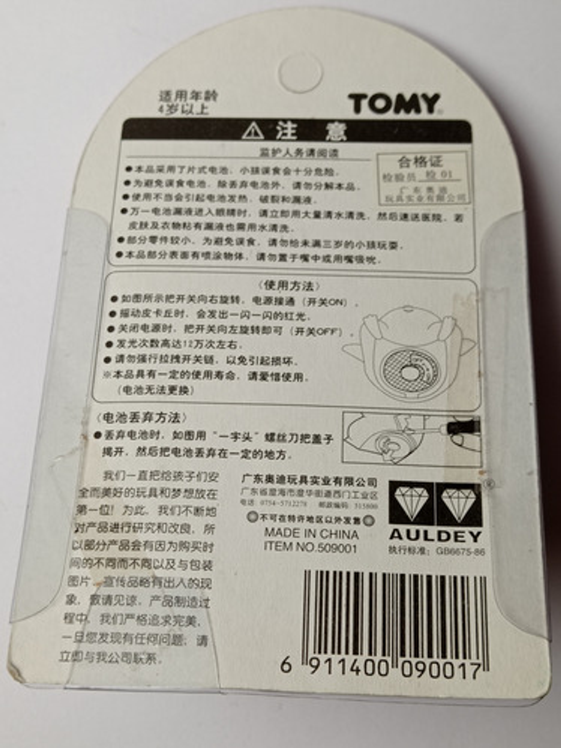 Llavero Pikachu 1998 Tomy Pokemon Nintendo 4