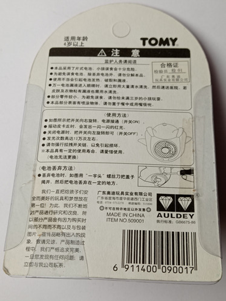 Llavero Pikachu 1998 Tomy Pokemon Nintendo 4