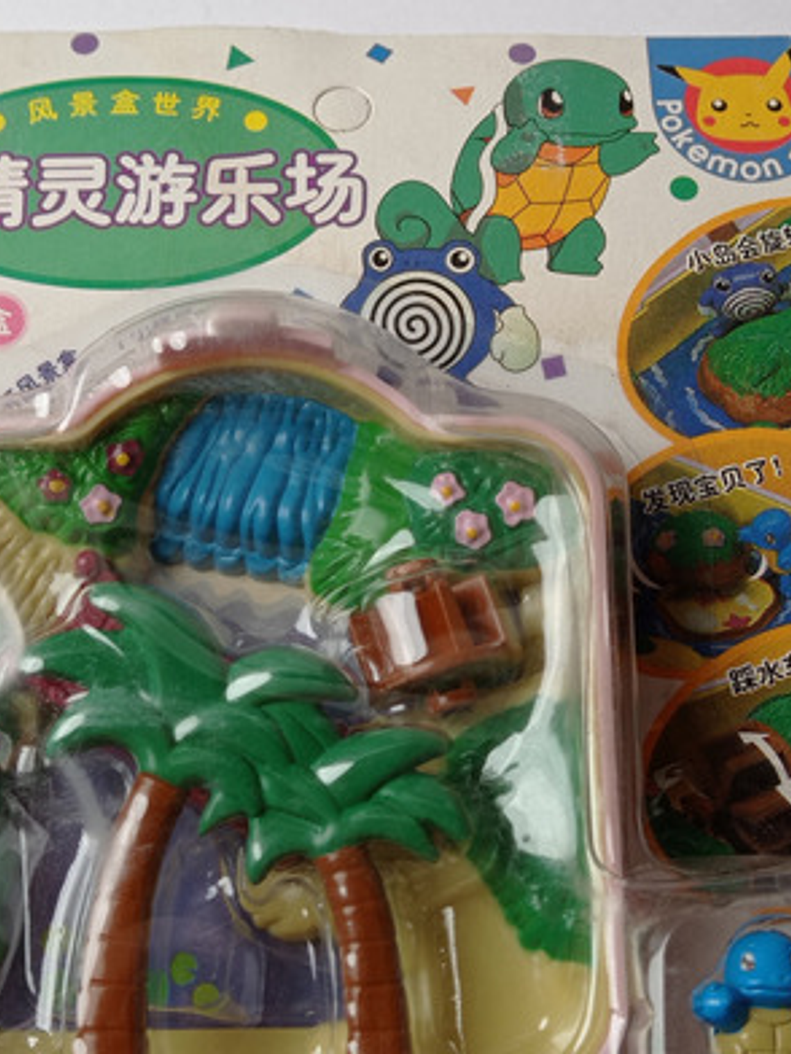 Pokemon Mate Poliwhirl Squirtle 1998 Tomy Nintendo Pocket 2