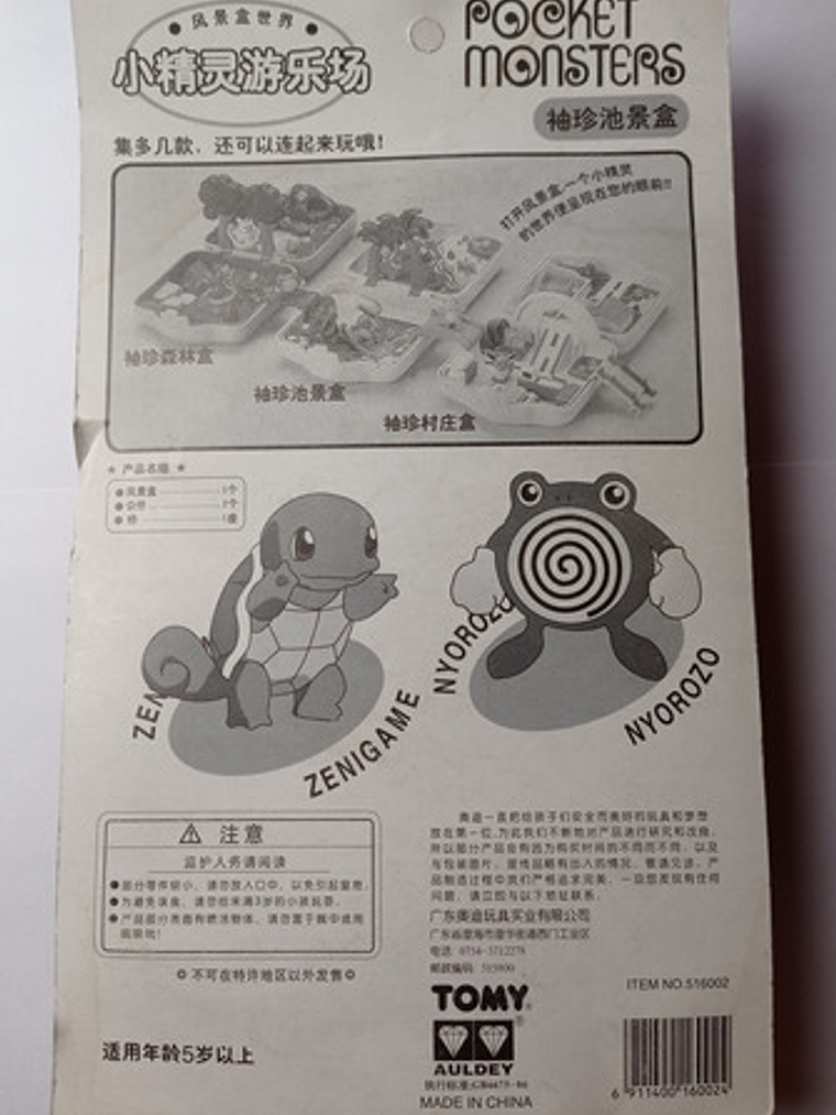 Pokemon Mate Poliwhirl Squirtle 1998 Tomy Nintendo Pocket 8