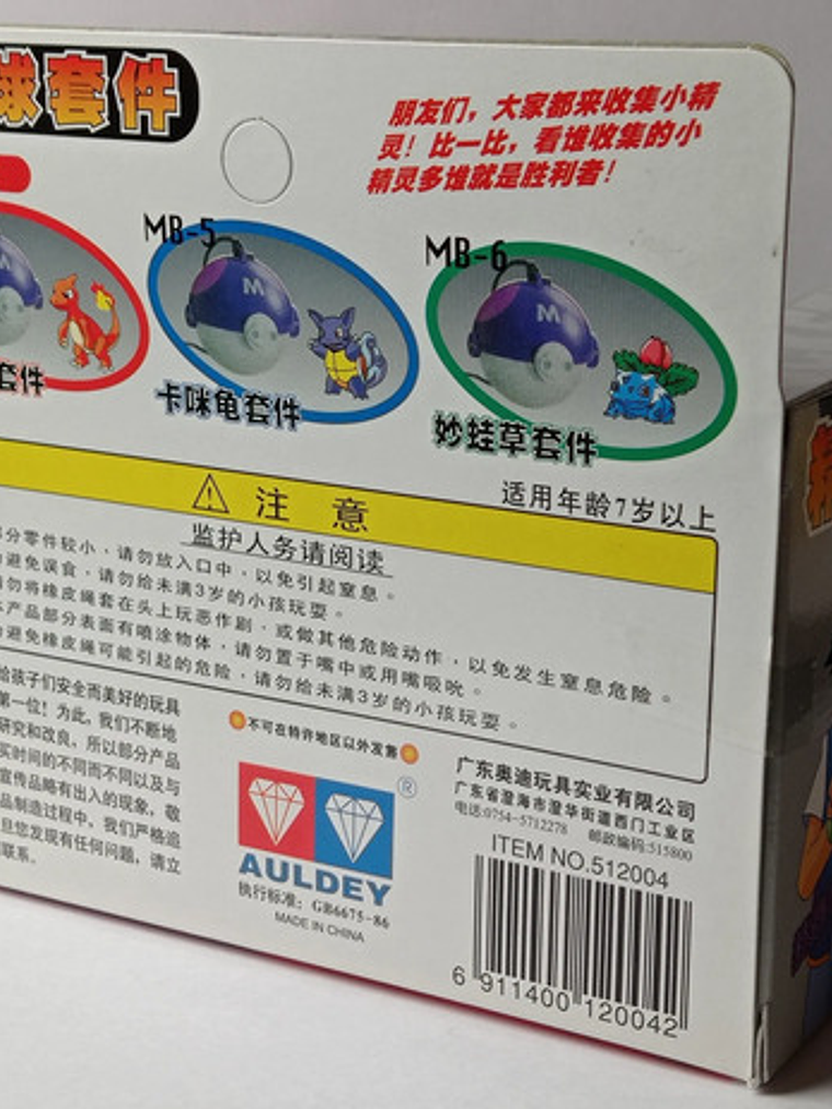 Charmeleon Con Master Ball 1998 Tomy Pokemon Nintendo Mb-4 4