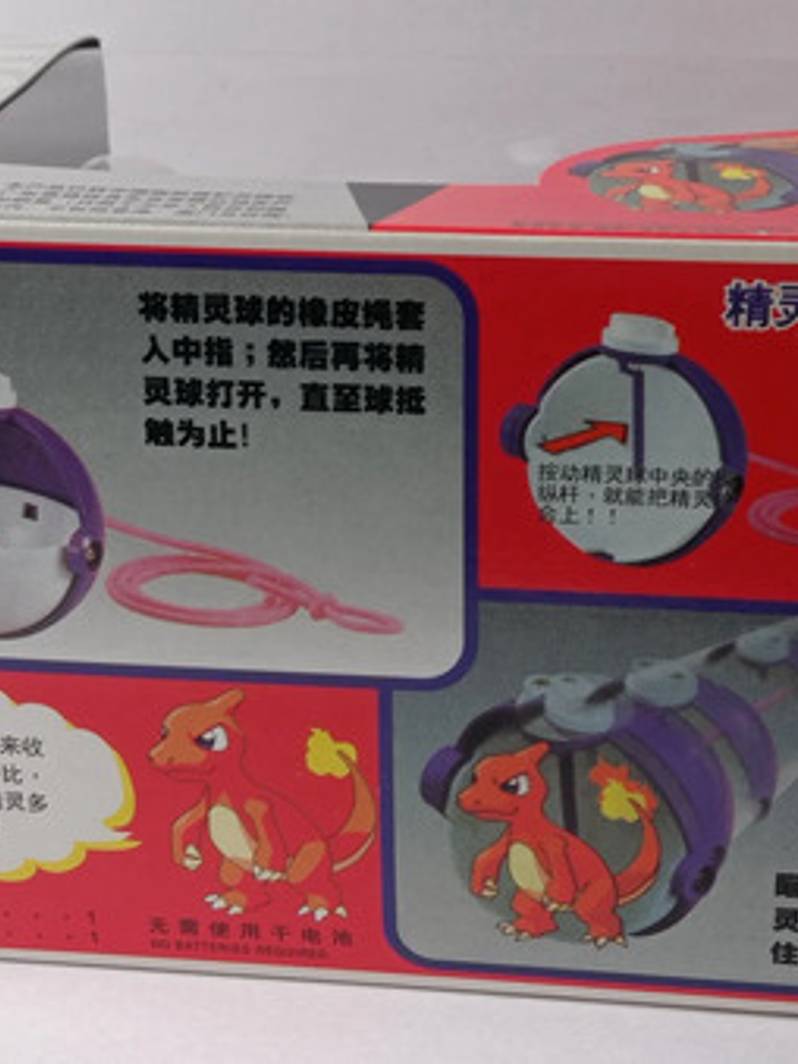 Charmeleon Con Master Ball 1998 Tomy Pokemon Nintendo Mb-4 5