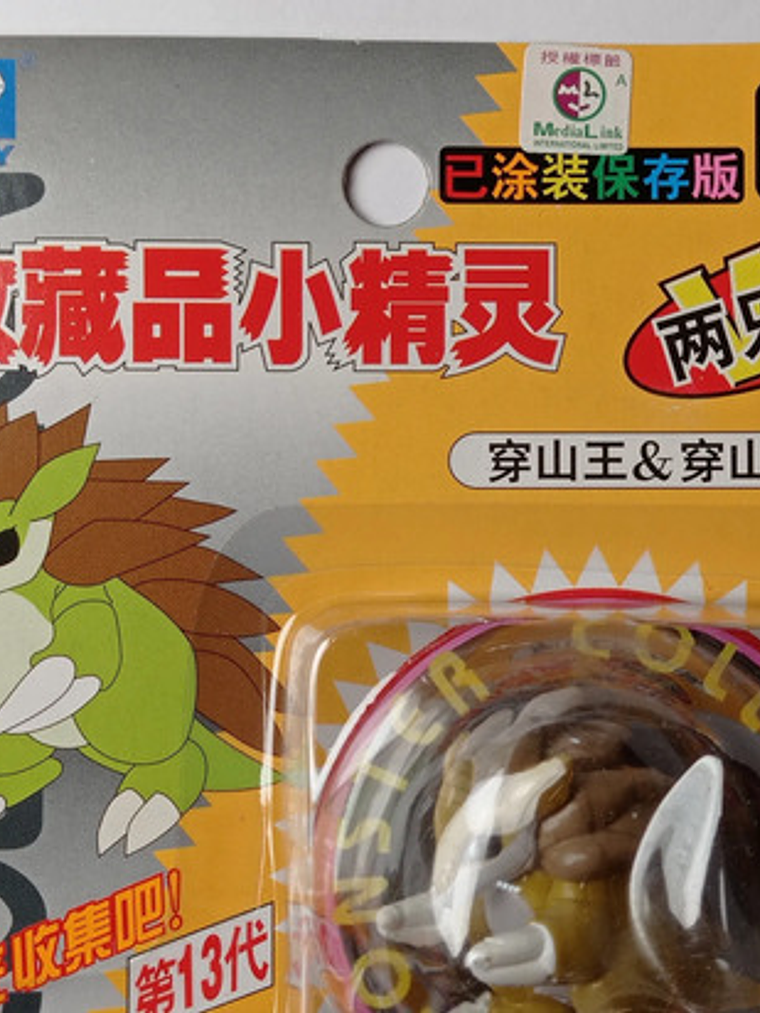 Sandshrew Y Sandslash 1998 Tomy Pokemon Nintendo 2