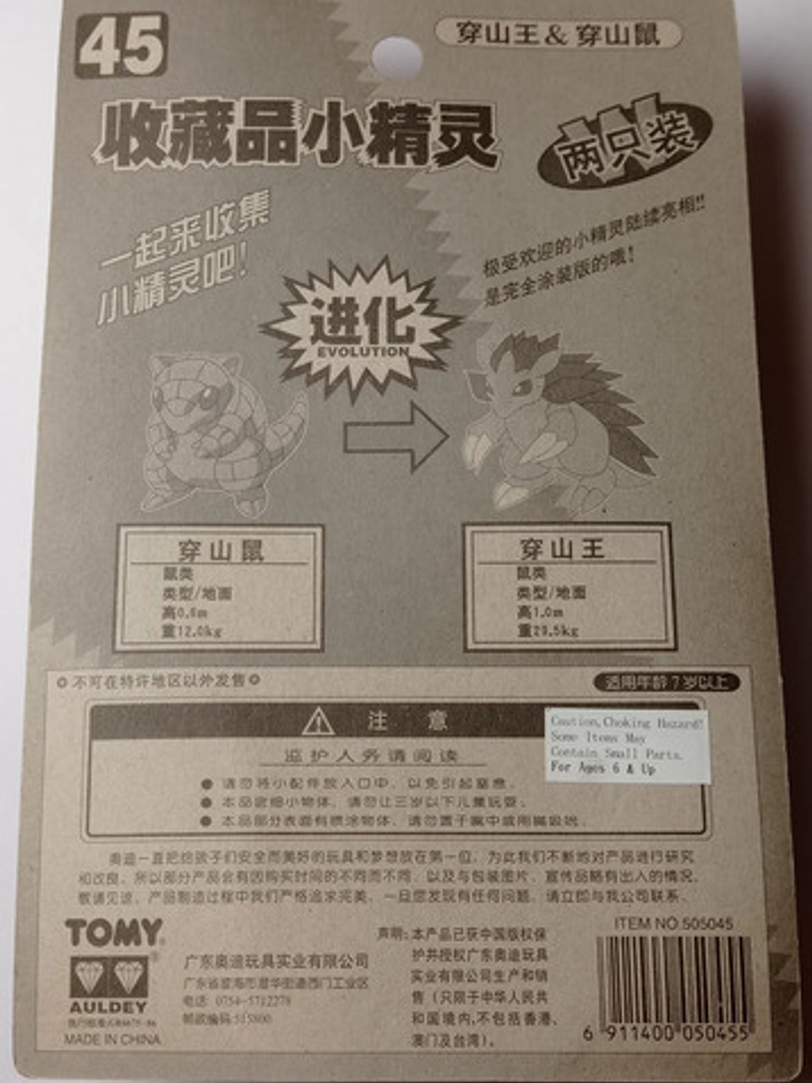 Sandshrew Y Sandslash 1998 Tomy Pokemon Nintendo 7