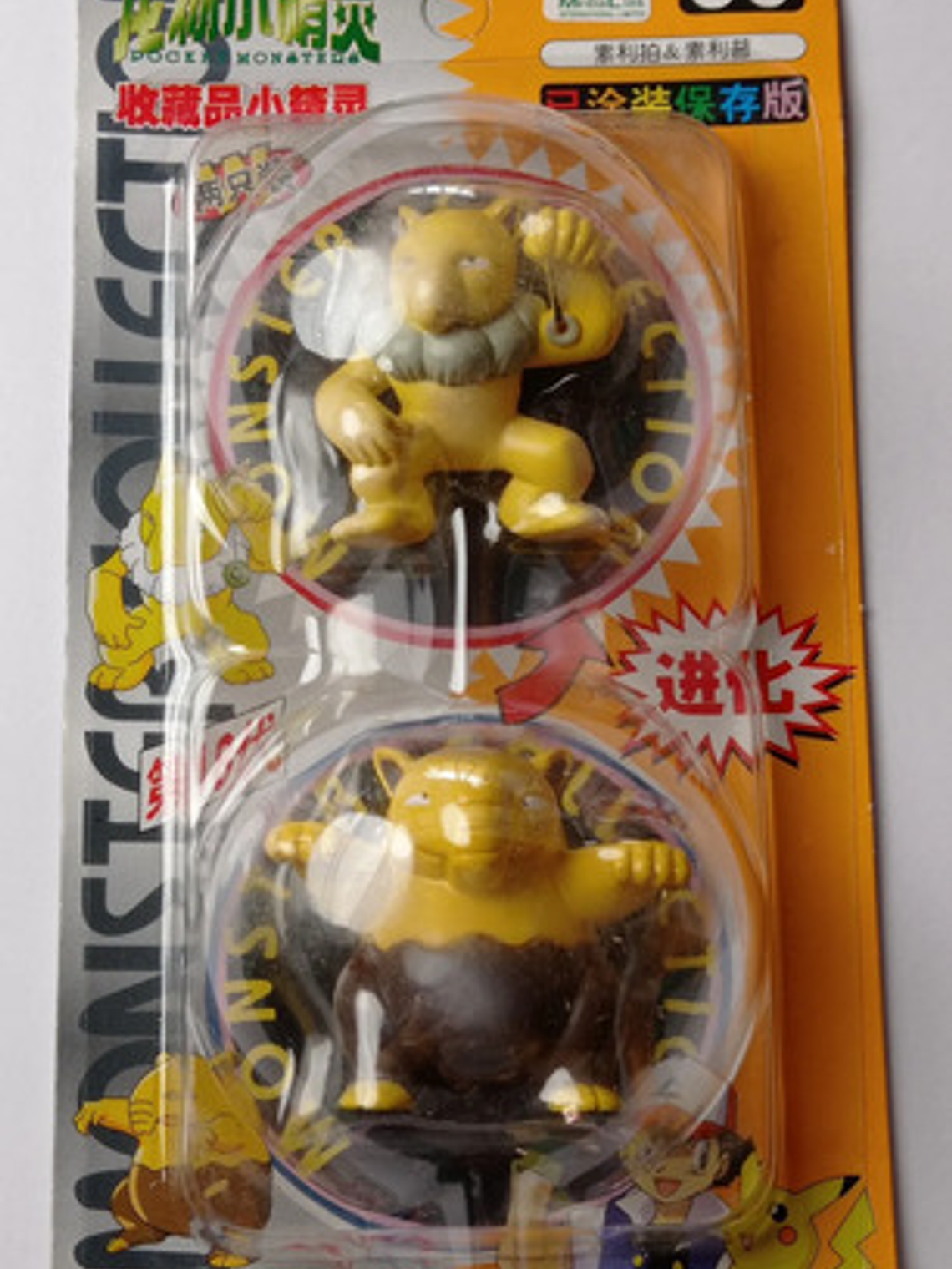 Drowzee Y Hypno 1998 Tomy Pokemon Nintendo 1