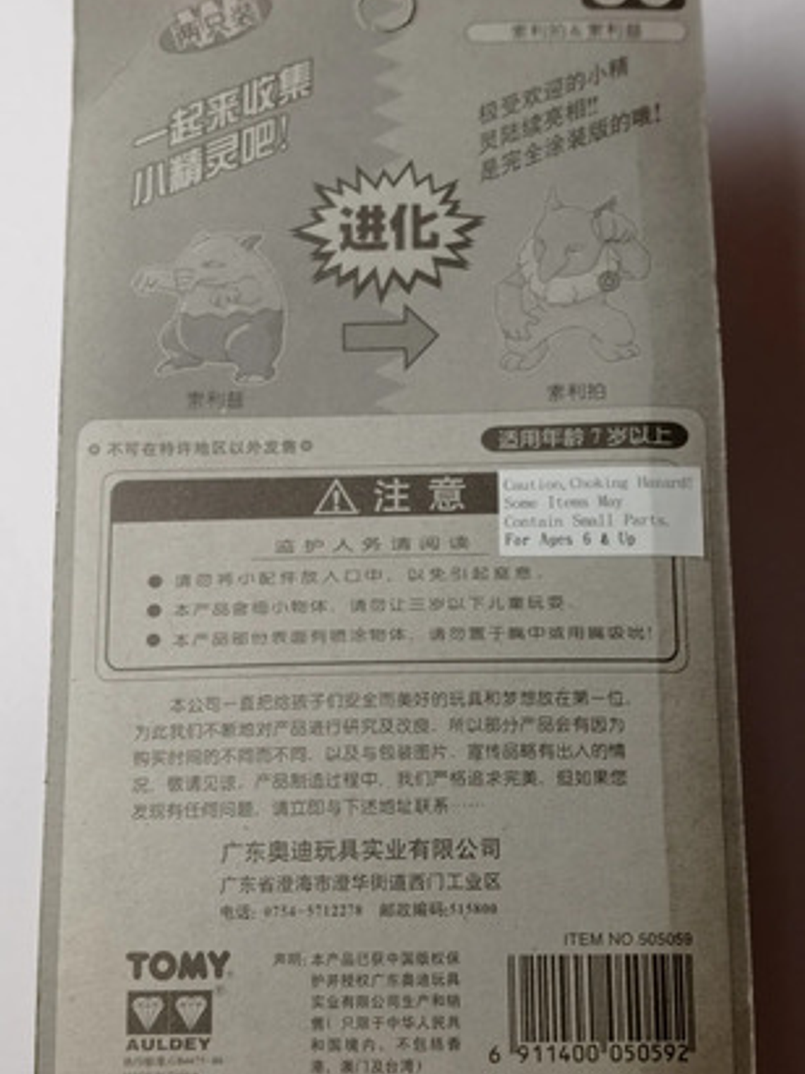 Drowzee Y Hypno 1998 Tomy Pokemon Nintendo 6