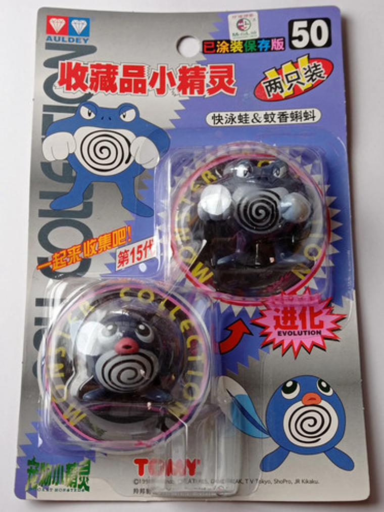 Poliwrath Y Poliwag 1998 Tomy Pokemon Nintendo 1