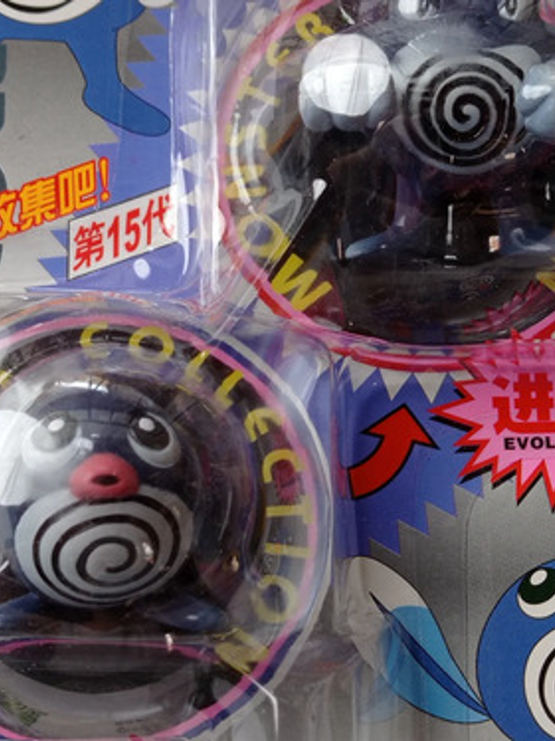 Poliwrath Y Poliwag 1998 Tomy Pokemon Nintendo 4