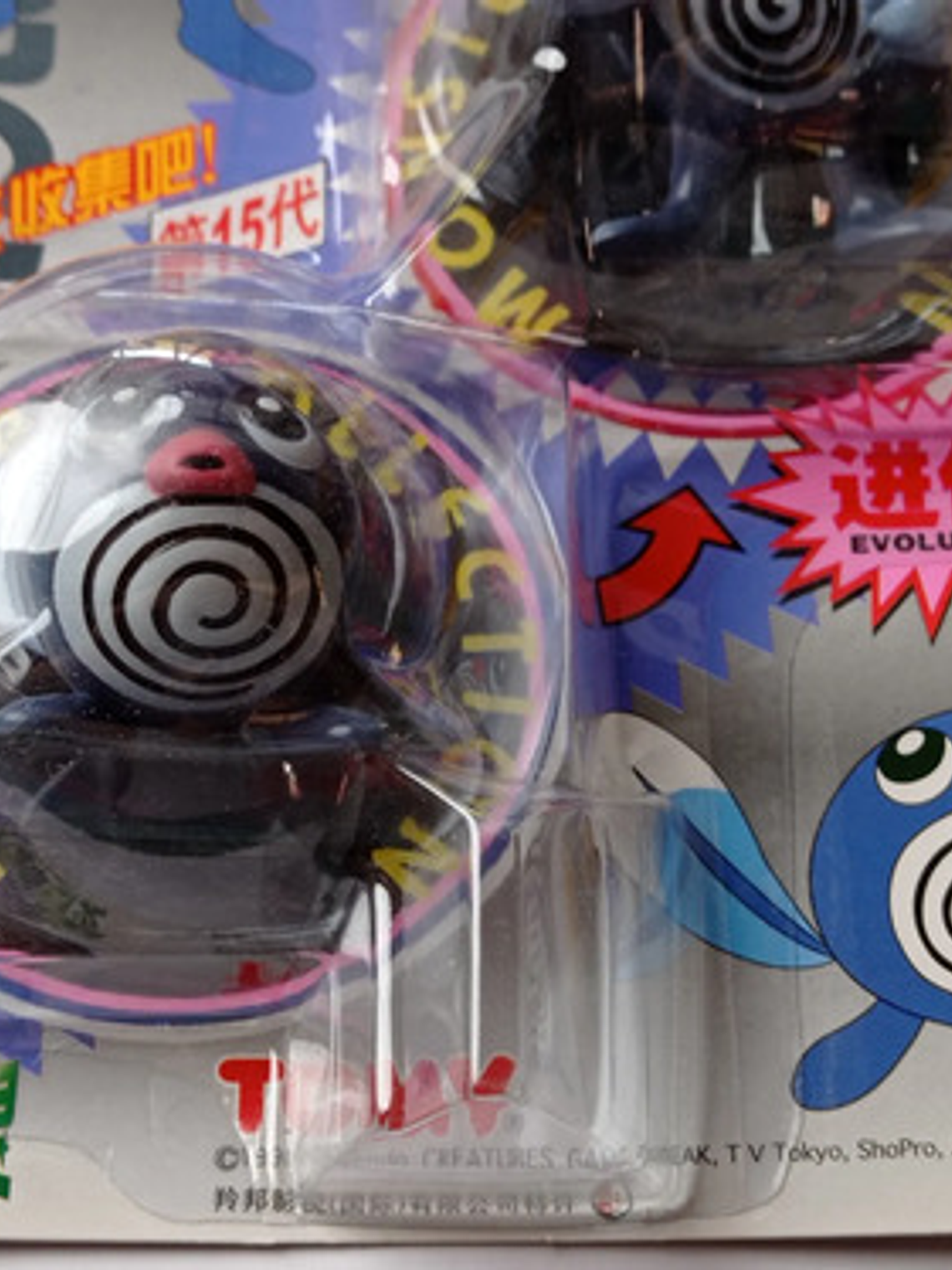 Poliwrath Y Poliwag 1998 Tomy Pokemon Nintendo 5