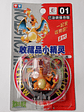 Charizard 1998 Tomy Pokemon Nintendo - Miniatura 1