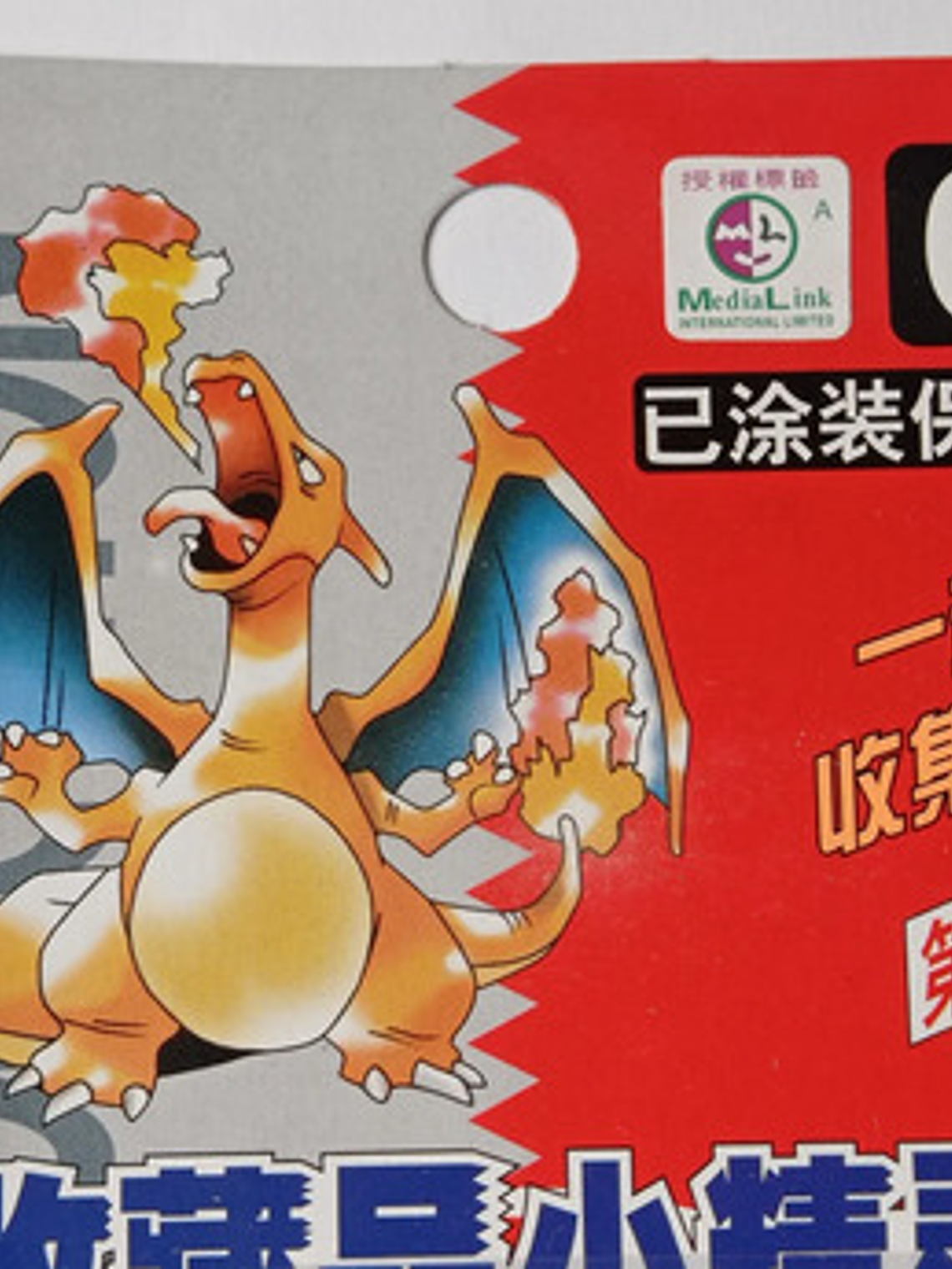 Charizard 1998 Tomy Pokemon Nintendo 2