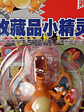 Charizard 1998 Tomy Pokemon Nintendo - Miniatura 3
