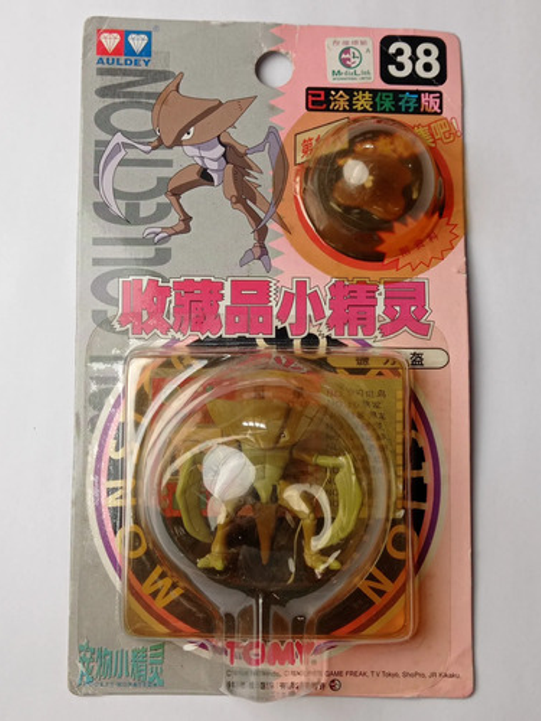 Kabutops 1998 Tomy Auldey Pokemon Nintendo 1