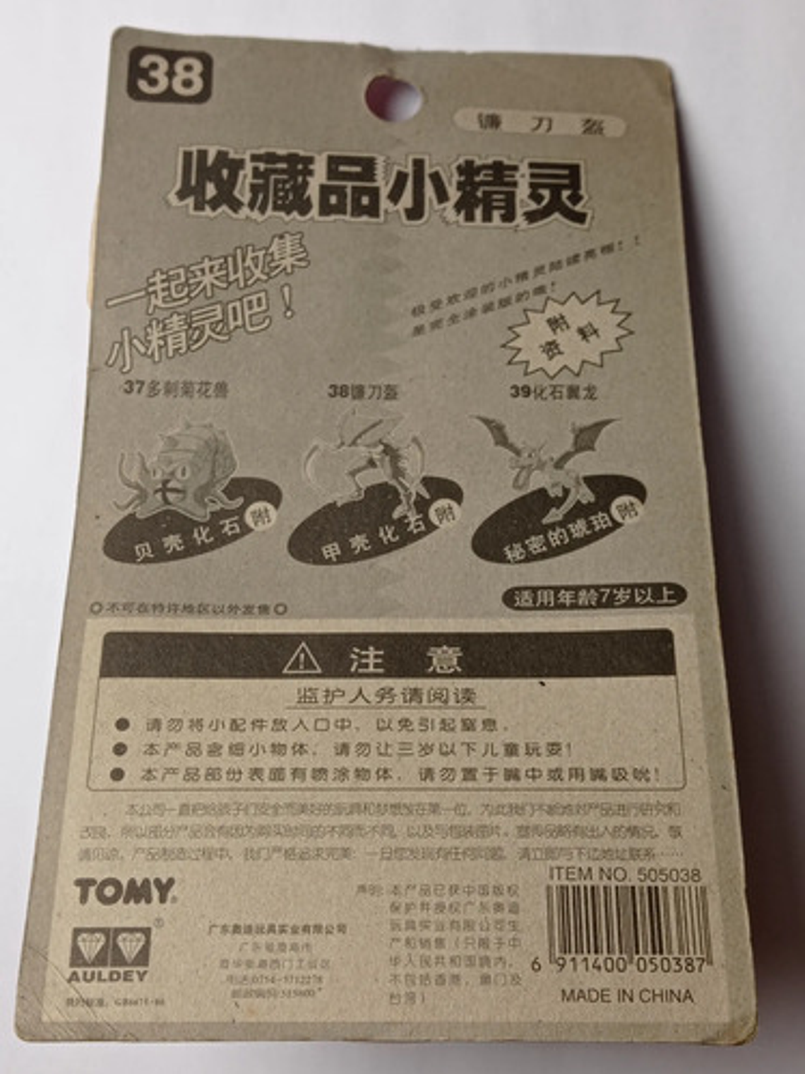 Kabutops 1998 Tomy Auldey Pokemon Nintendo 5