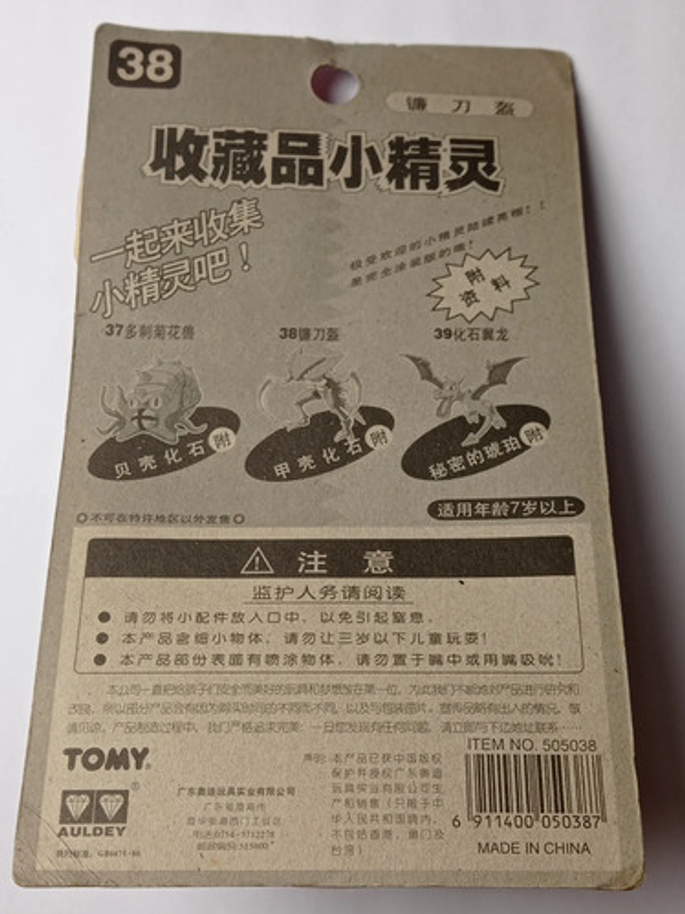 Kabutops 1998 Tomy Auldey Pokemon Nintendo 5