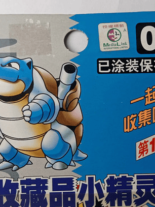 Blastoise 1998 Tomy Auldey Pokemon Nintendo