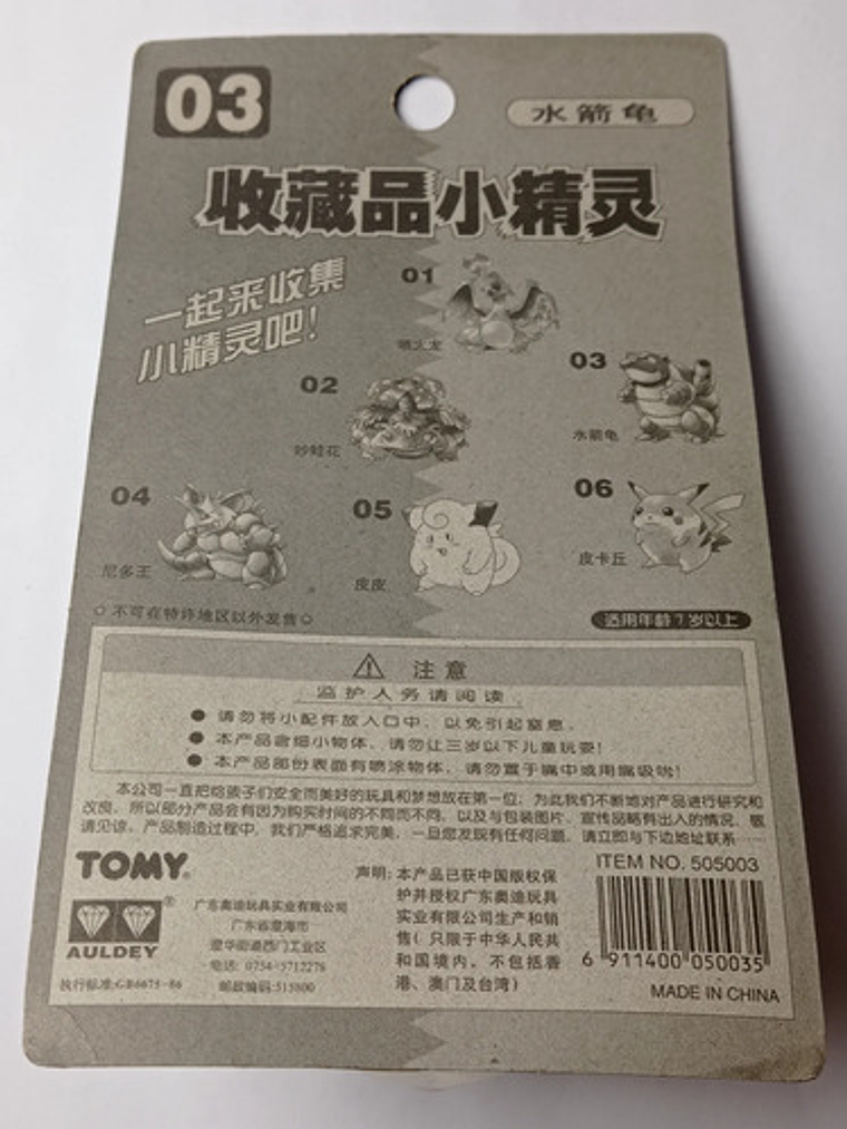 Blastoise 1998 Tomy Auldey Pokemon Nintendo 6