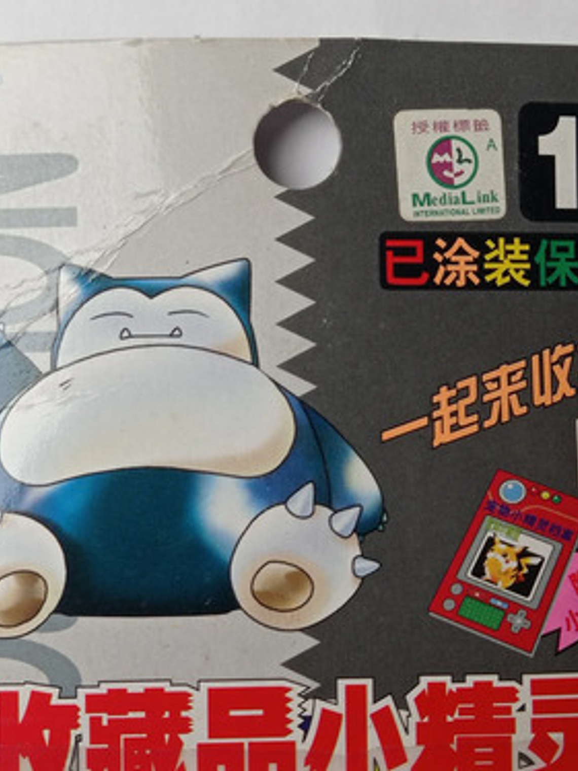 Snorlax 1998 Tomy Auldey Pokemon Nintendo 2