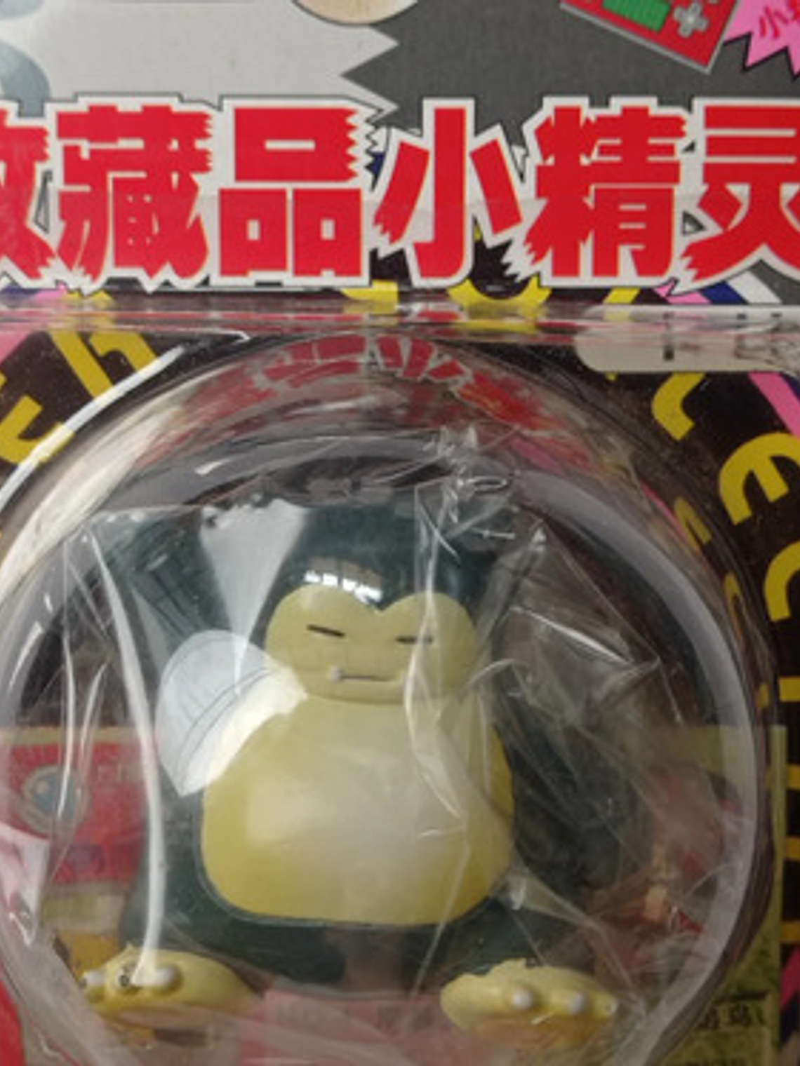 Snorlax 1998 Tomy Auldey Pokemon Nintendo 3