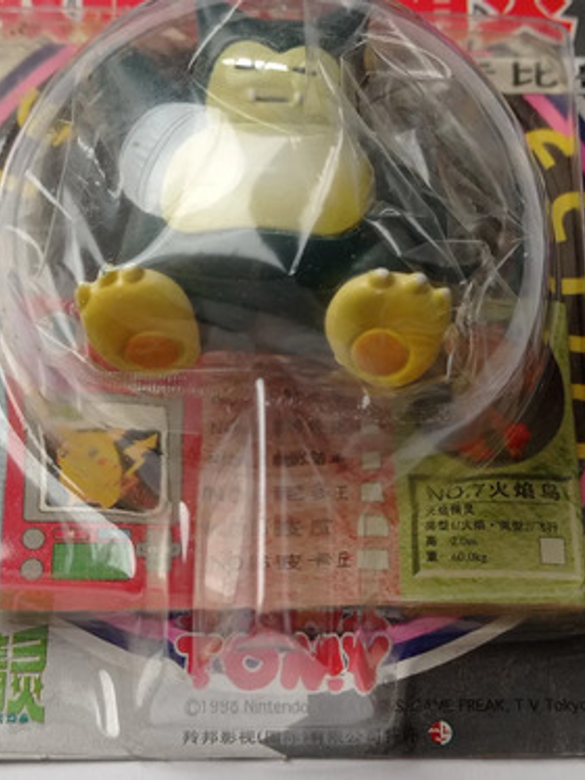 Snorlax 1998 Tomy Auldey Pokemon Nintendo 4