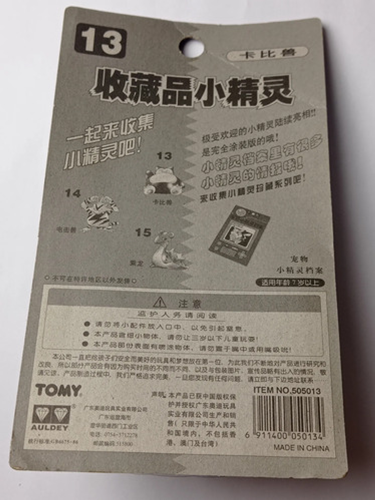 Snorlax 1998 Tomy Auldey Pokemon Nintendo 5