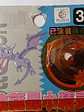 Aerodactyl 1998 Tomy Auldey Pokemon Nintendo - Miniatura 2