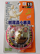 Dragonite 1998 Tomy Auldey Pokemon Nintendo - Miniatura 1