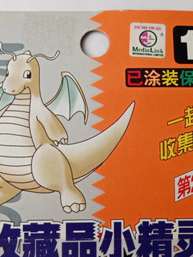Dragonite 1998 Tomy Auldey Pokemon Nintendo 2
