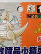Dragonite 1998 Tomy Auldey Pokemon Nintendo - Miniatura 2