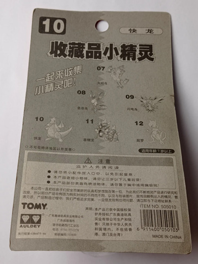 Dragonite 1998 Tomy Auldey Pokemon Nintendo 5