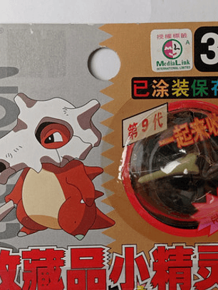 Cubone 1998 Tomy Auldey Pokemon Nintendo