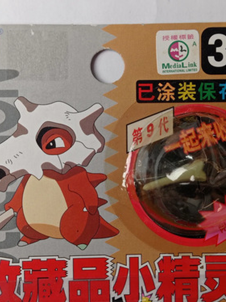 Cubone 1998 Tomy Auldey Pokemon Nintendo 2