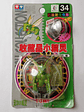 Scyther 1998 Tomy Auldey Pokemon Nintendo - Miniatura 1