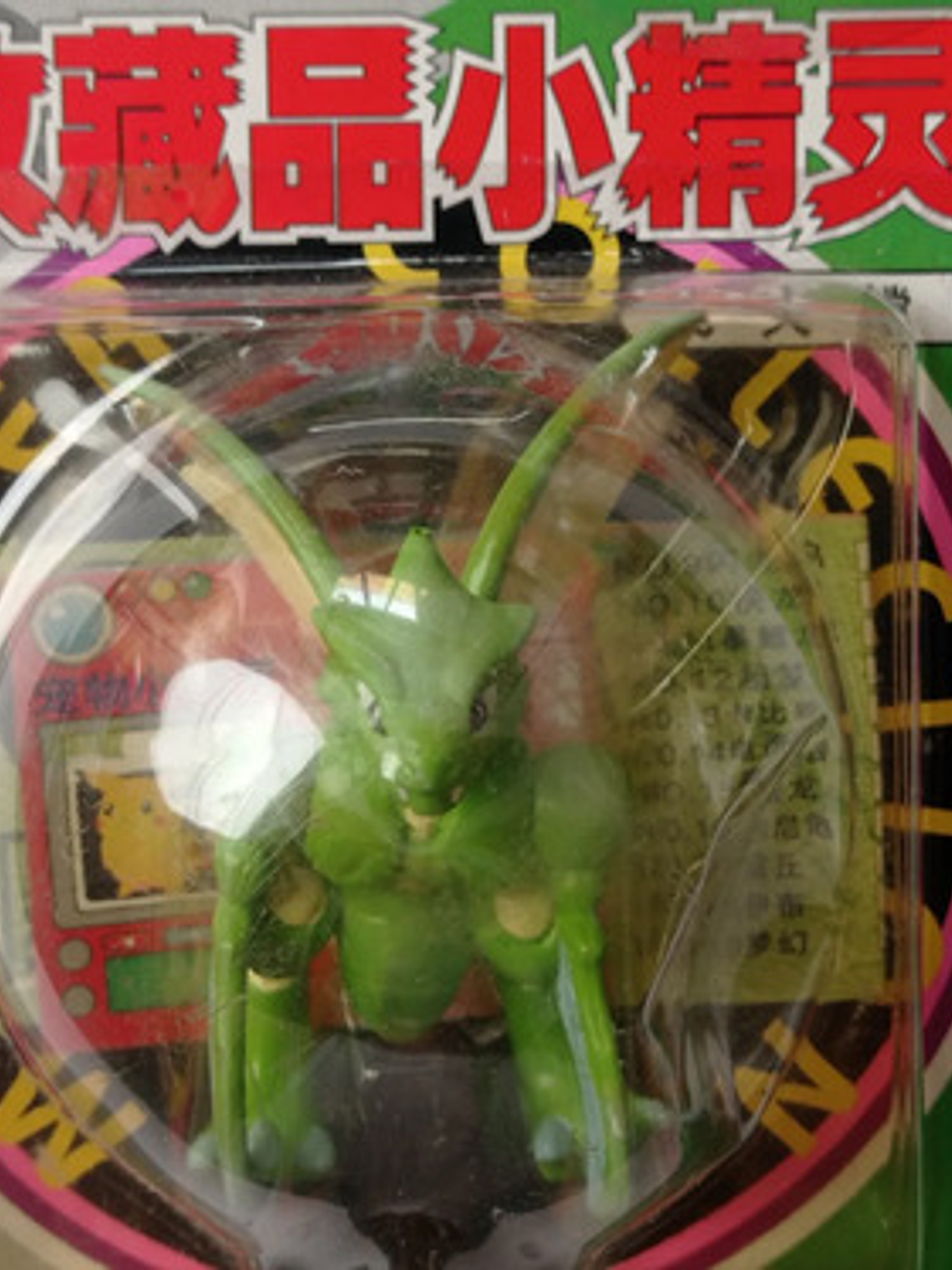 Scyther 1998 Tomy Auldey Pokemon Nintendo 3